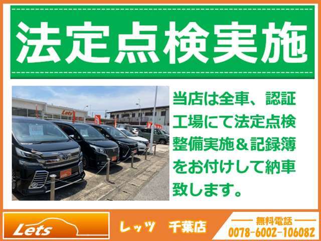 全車点検整備を実施させていただきご納車いたします。