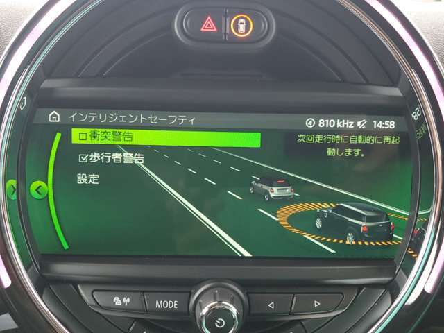 インテリジェントセーフティー。