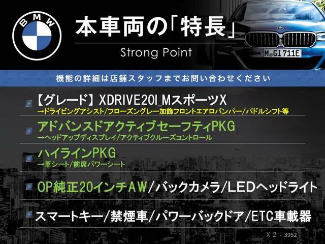 本車両の主な特徴をまとめました。上記の他にもお伝えしきれない魅力がございます。是非お気軽にお問い合わせ下さい。