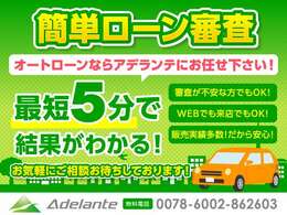 ※低価格で販売しているため、在庫車両の入れ替わりが頻繁です！ご来店の際はお電話にて在庫確認されてからご来店ください！！　0120-788-733　担当　山本まで