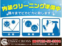 只今、一生懸命にクリーニング中です！ヾ(≧▽≦)ノ完了しましたら掲載いたしますので少々お待ち下さいm(_ _)m