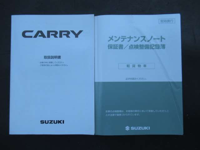 取扱説明書　新車時保証書