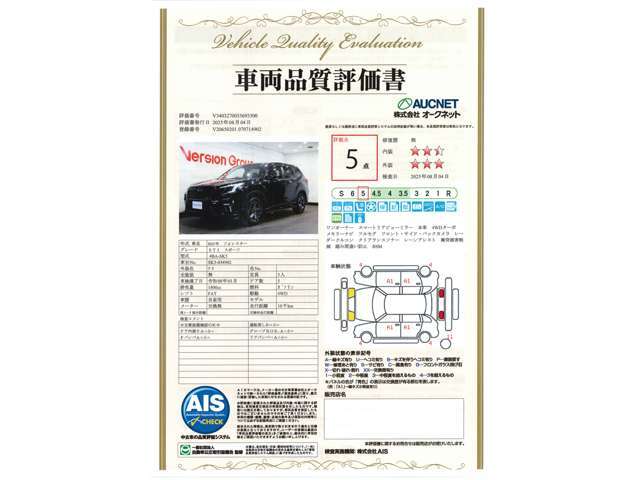 【車輌品質評価書付】第三者機関による車両検査を実施。外装・内装はもちろん、骨格もしっかり検査。その結果を記載した検査証を車両に添付しております。安心して購入していただけると大変好評を頂いております！