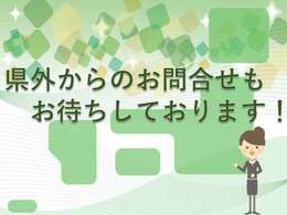 全国どこへでも登録、納車可能です。お問い合わせお待ちしております！
