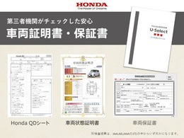 ■Honda認定中古車 U-Selectは3つの安心をお約束します。●Hondaのプロが整備した安心。●第三者機関がチェックした安心。●購入後もHondaが保証する安心。