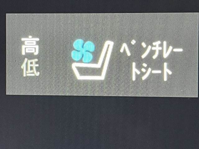 【シートベンチレーション】高級車にふさわしい快適装備で、夏場は座面から涼しい風が、冬場は身体の芯からポカポカになりますね。