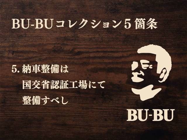 当店の納車整備は国交省認証工場との提携で実施しております。中古車ですので壊れない訳では御座いませんが少しでもリスクを軽減出来る様に努力しております。小さな中古車販売店ですがお任せ下さい！