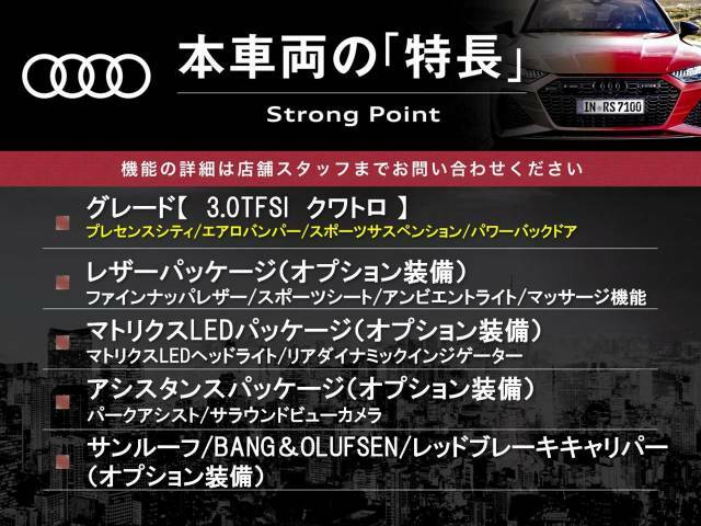 本車両の主な特徴をまとめました。上記の他にもお伝えしきれない魅力がございます。是非お気軽にお問い合わせ下さい。