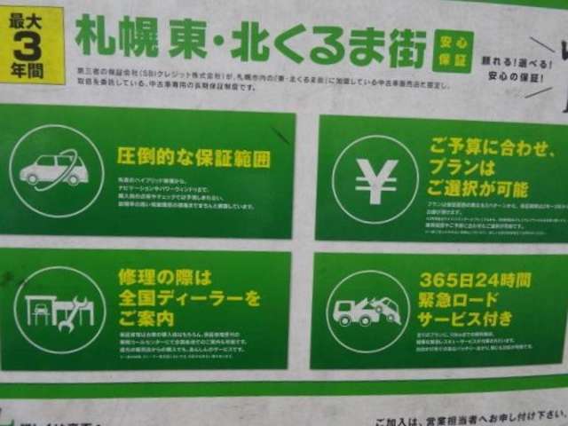 故障修理の時は全国の指定提携工場をご案内して保証修理はお車の購入店など、保証修理受付の専用コールセンターにおいて全国各地での修理一式案内も可能です。遠方の販売店からの購入できます安心のサービスです、