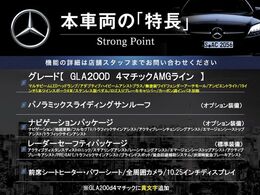 本車両の主な特徴をまとめました。上記の他にもお伝えしきれない魅力がございます。是非お気軽にお問い合わせ下さい。