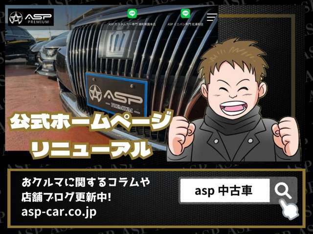公式ホームページリニューアル★コラムやブログ、オリジナル漫画も掲載中★