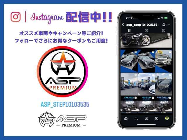おすすめ車両、新規入庫車両、キャンペーン等続々配信中です◆ぜひフォロー宜しくお願い致します◆