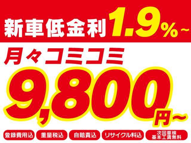 ケイカフェでは現在、金利1.9％～の低金利キャンペーンを実施中です！詳しくはスタッフまでお問い合わせください！