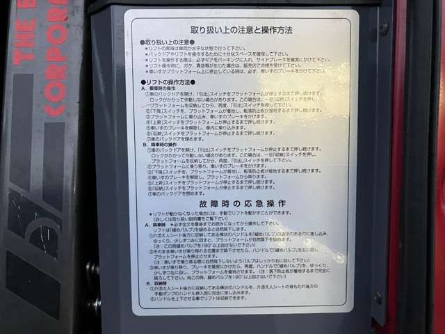 電動テールゲートリフト式 コード式スイッチ