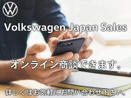 オンライン商談できます　ご来店が難しいお客様はぜひご利用ください