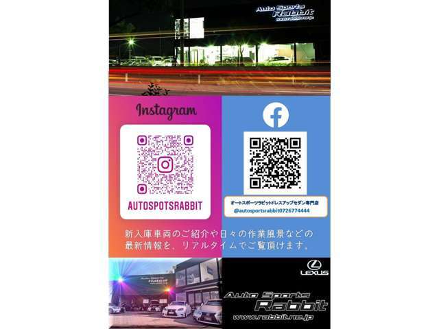 AUTO　SPORTS　RABBIT☆高槻店☆072-677-4444お問い合わせお待ち致しております☆