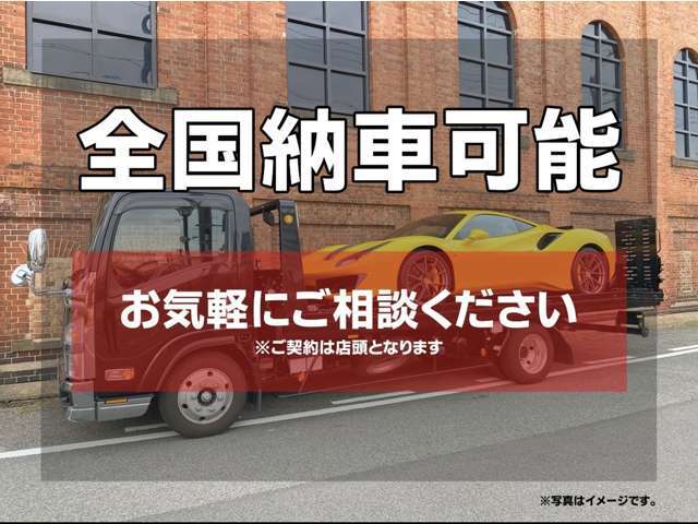 ★全国配送可能！お気軽にお問い合わせください！北海道・沖縄など遠方の方でも、お見積りいたします。