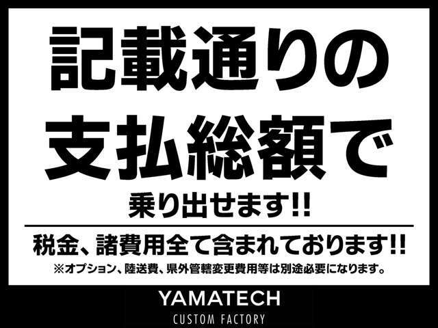 ヤマテック 中古車 、在庫ございます！お気軽にお問い合わせお待ちしております！TEL：078-453-7755・https://yama-tech.net/