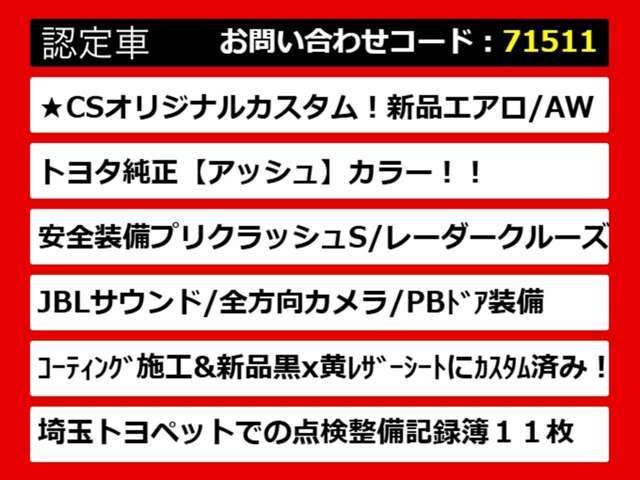 こちらのお車のおすすめポイントはコチラ！他のお車には無い魅力が御座います！ぜひご覧ください