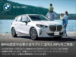 残価設定ローンお使いいただけます