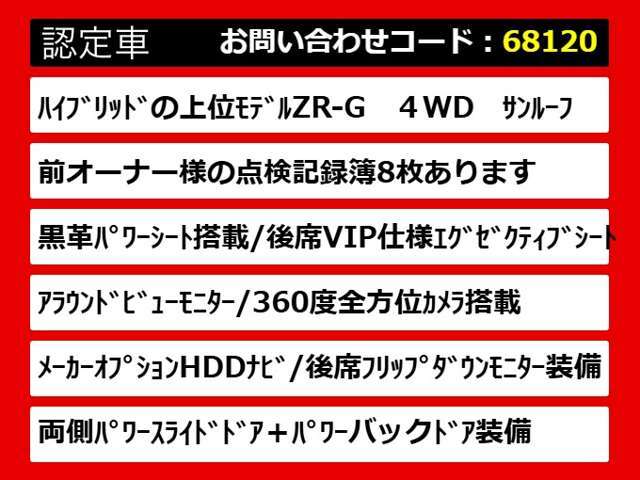 後席フリップダウンモニター装備！後席の方も一緒にご覧になれます！ドライブも大勢で楽しく行けますね！