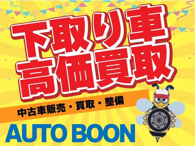 ★★只今キャンペーン中★★下取り車、高価買取を徹底実施中でございます！！(＾◇＾)この機会に是非！！