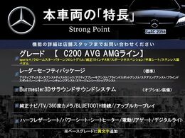 本車両の主な特徴をまとめました。上記の他にもお伝えしきれない魅力がございます。是非お気軽にお問い合わせ下さい。