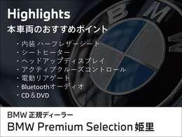 大阪BMW　BPS姫里店より品質の高い商品をお届けいたします！遠方からも沢山のお問い合わせを頂いています。是非、一度お問い合わせ下さいませ！！0078-6002-582225　　BPS姫里へ