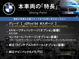 本車両の主な特徴をまとめました。上記の他にもお伝えしきれない魅力がございます。是非お気軽にお問い合わせ下さい。