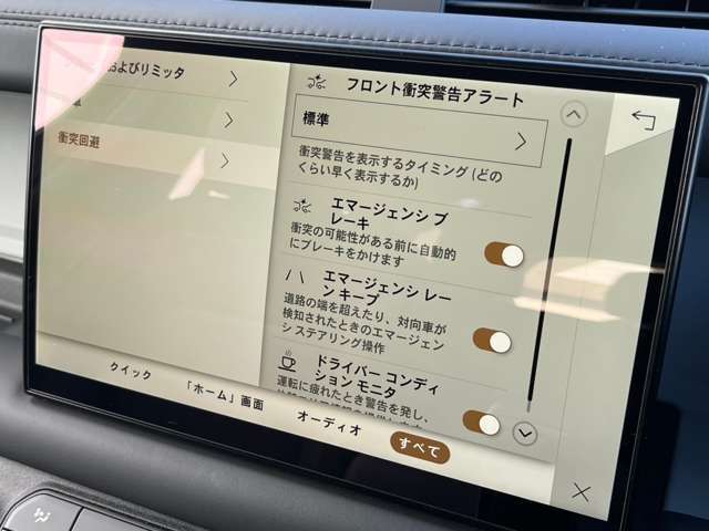 安全運転を支援するセーフティー機能も揃っております！