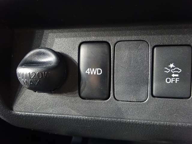 4WD切り替えスイッチ付いてます！