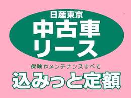 毎年の自動車税込みで算出できる『個人リース』がお勧めです♪♪