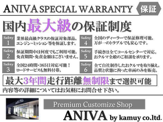 ☆全国無料保証付です！【入念な点検整備後にご納車をさせて頂いておりますが、万が一のトラブルの際には、最寄のディーラー又は認証工場にて対応させて頂きます。】☆