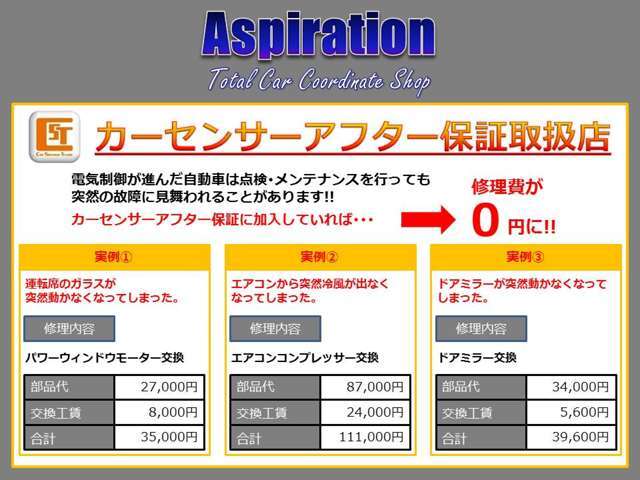 1年間・走行距離無制限保証！修理金額・回数制限なし！免責期間なし！保証範囲「237点」！全国のディーラー・提携工場で修理が可能！※輸入車は条件が異なりますのでご注意下さい。