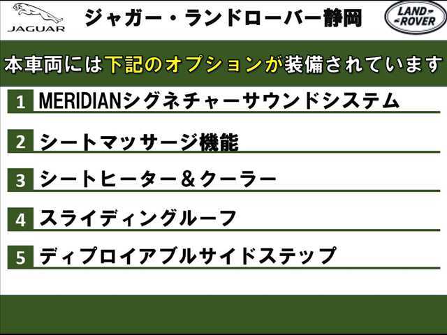 認定中古車　スライディングルーフ　フロントリアシートヒーター＆シートベンチレーション　シートマッサージ機能付き　リアエグゼクティブシート