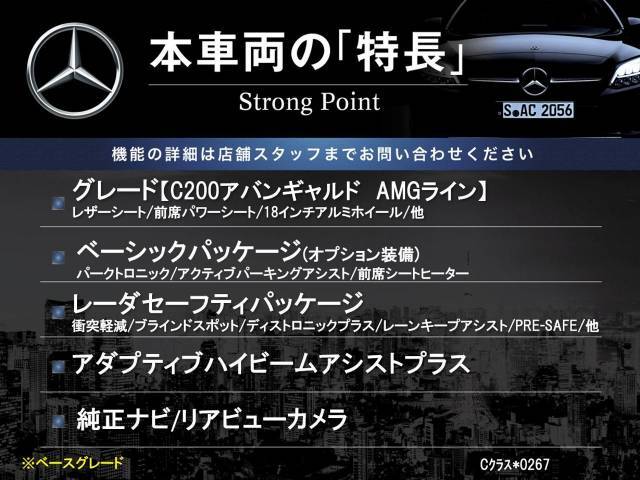 本車両の主な特徴をまとめました。上記の他にもお伝えしきれない魅力がございます。是非お気軽にお問い合わせ下さい。