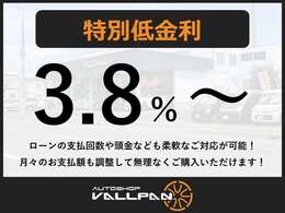 只今低金利キャンペーン中♪