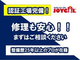 修理もお任せください。京都認証工場なので安心して整備、修理、保険、事故案件、レンタカー、カスタムなど何でもお安くできます。