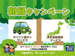 お得なキャンペーン開催中です！詳細は次のページにてご案内しております！車両画像も多数掲載しておりますのでご覧になってみて下さい！