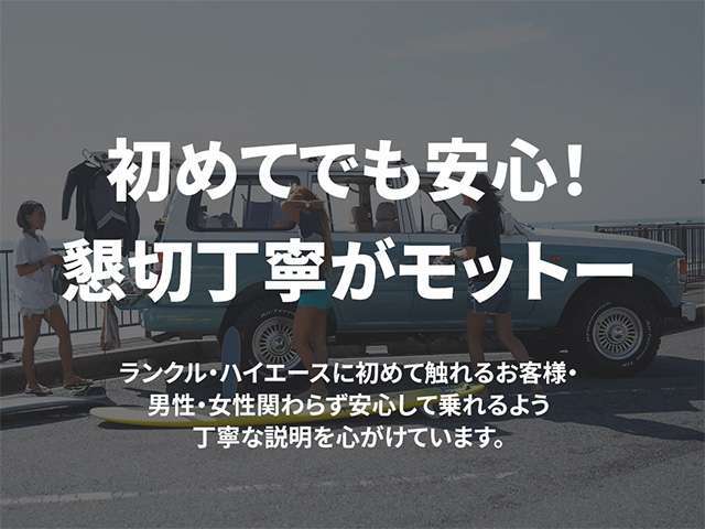 詳細につきましては、スタッフ迄お気軽にお問合せ下さい！