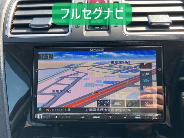 フルセグナビ！初めて走る道もナビがあれば安心！