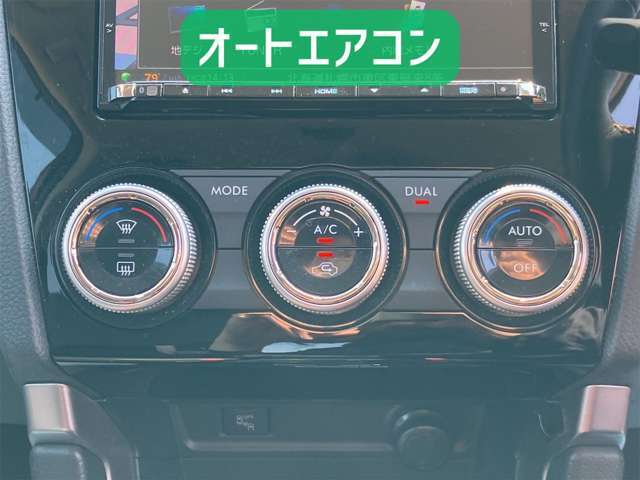 オートエアコン！快適な空調が自動で調整されます！