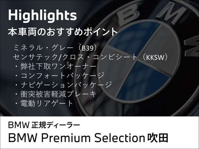 ご来店前に、お車の所在確認をお願いいたします！せっかくご来店頂いたのにお車が無いことは申し訳がありません。お問い合わせはBPS吹田（0078-6002-613077迄お願い致します。毎水曜、第二火曜日定休　10：00～19:00