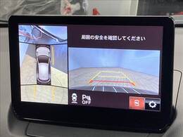【360°ビューモニター】を装備しております。全周囲カメラで危険察知。狭い駐車場でも安心して駐車できますね。