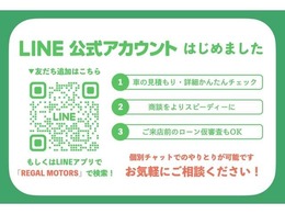 LINEで個別のやりとりが可能です！「在庫があるか知りたい」「見積もりが欲しい」「車の詳細情報や画像が欲しい」など...ちょっとしたご質問でもOKです。 ID「@831nhydj」でも検索できます。