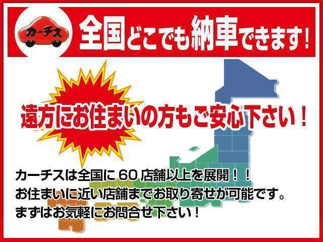 ご自宅までのお届け納車も可能です。まずは一度料金のお問い合わせください