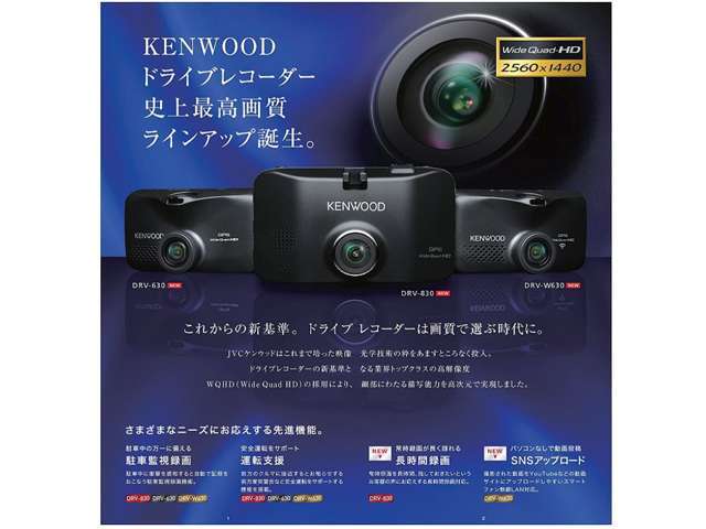 Aプランのガラスコーティングと、ユピテル製高性能ドライブレコーダーを取り付けさせていただきます。もちろん前後同時録画対応です。