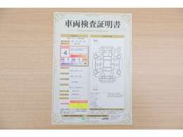 【車両検査証明書】店頭にて、クルマの状態が一目で分かる査証明書を公開中。トヨタ認定検査員が厳しく検査し、状態を点数と図解で表示しています。修復歴はもちろん、傷やヘコミの箇所や程度がご確認いただけます。