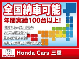 NET掲載全車両、全国への販売可能です！全国納車致します！納車実績100台以上！陸送費を含めたお見積もりも可能ですので、お気軽にお問い合わせ下さい！！