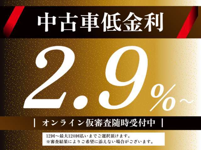ローンの仮審査もお気軽にお申し付けください！TEL:06-6829-2789　公式LINE;　@188rkxyg